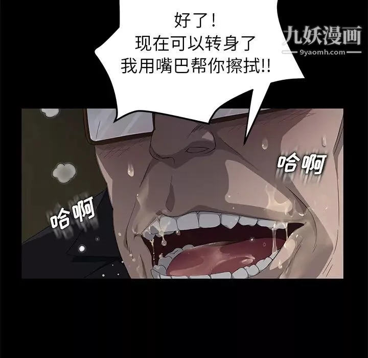 卖身契约-第4话 - 图片 101