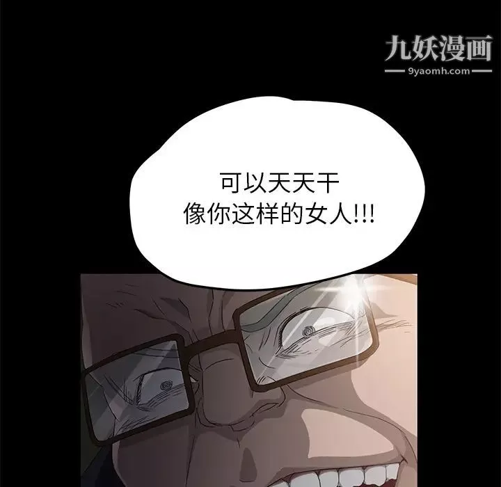 卖身契约-第4话 - 图片 107