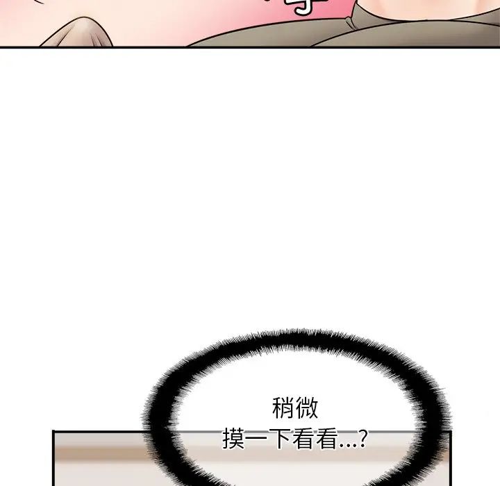 亲密一家人第7话
