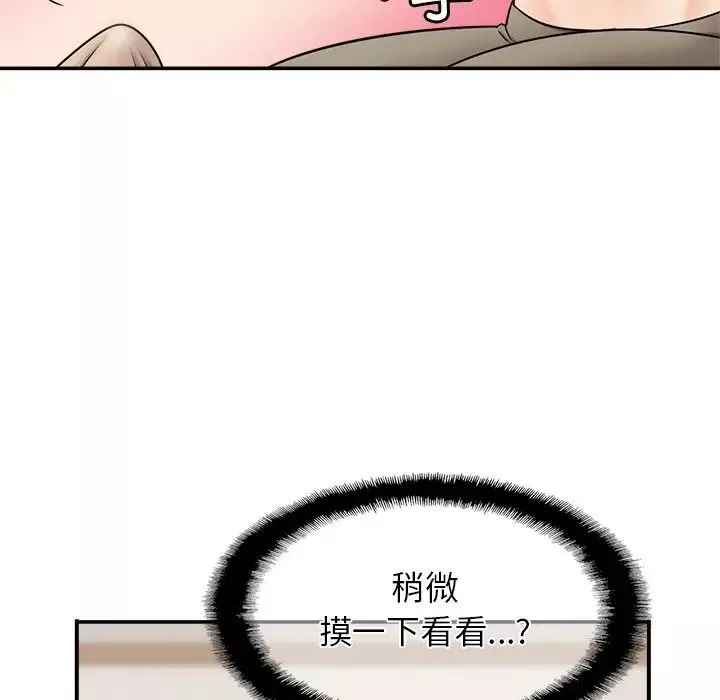 亲密一家人第7話