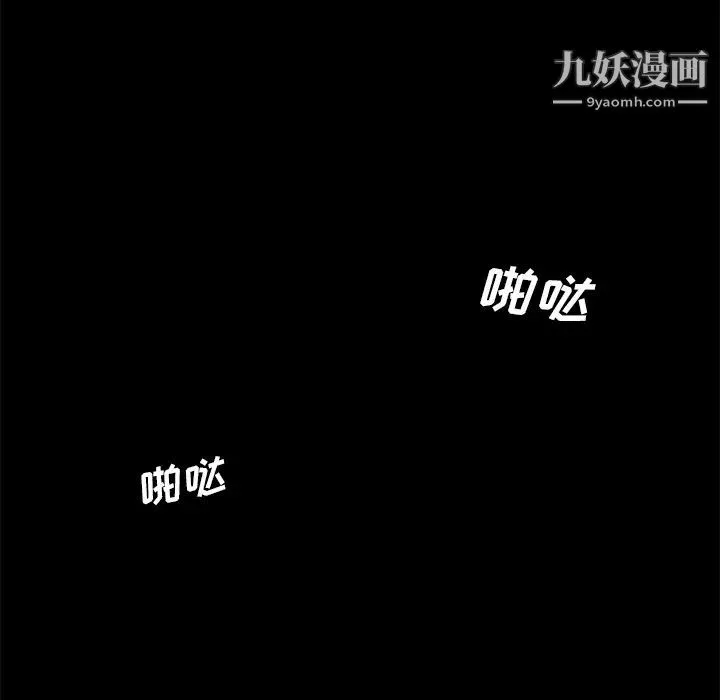 卖身契约-第4话 - 图片 112