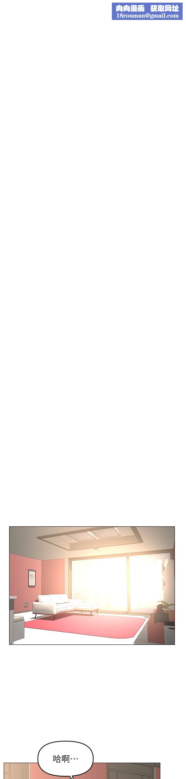 楼上的网美第55话-冷静不瞭的小老弟