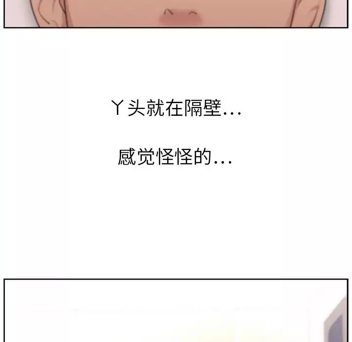 大叔-第17话 - 图片 70
