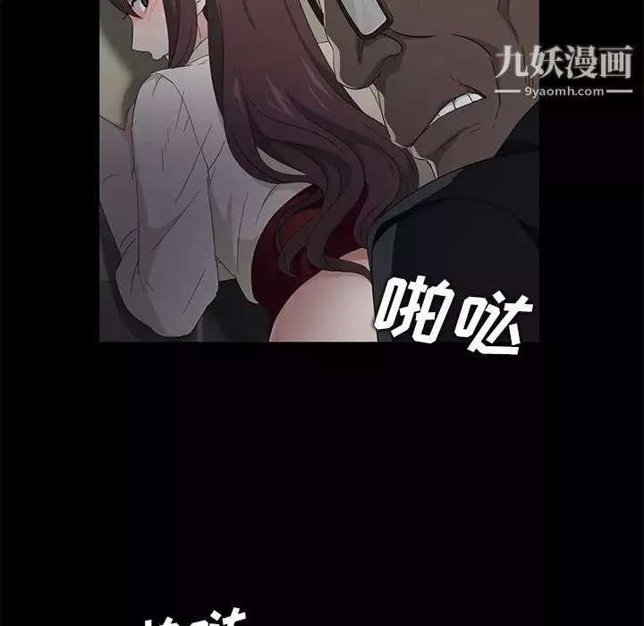 卖身契约-第4话 - 图片 115