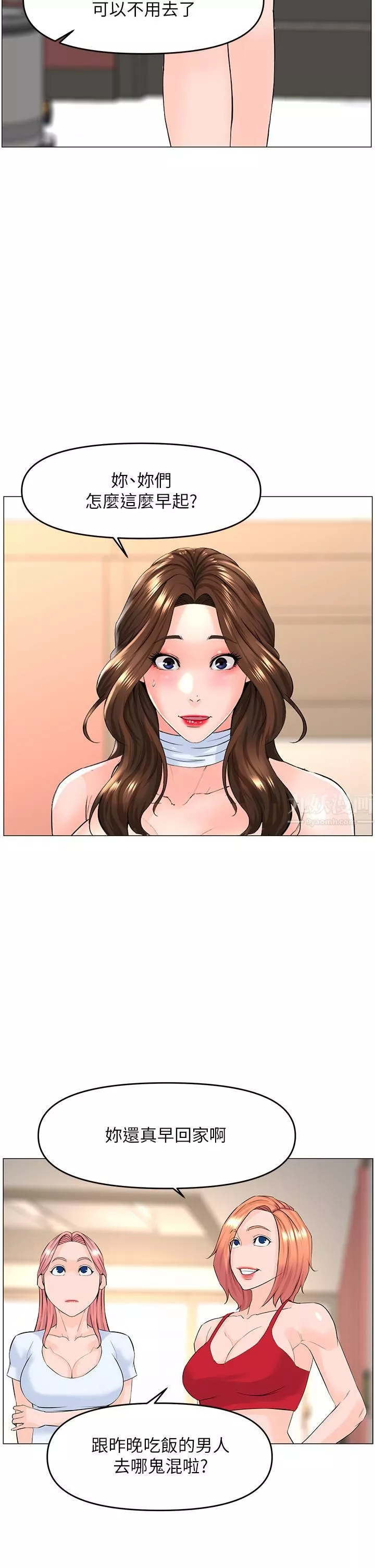 楼上的网美-第55话-冷静不瞭的小老弟 - 图片 25