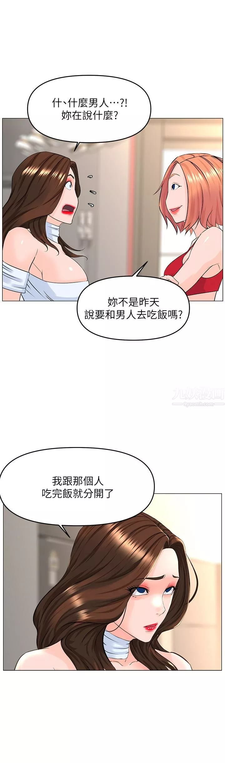 樓上的網美第55話-冷靜不瞭的小老弟