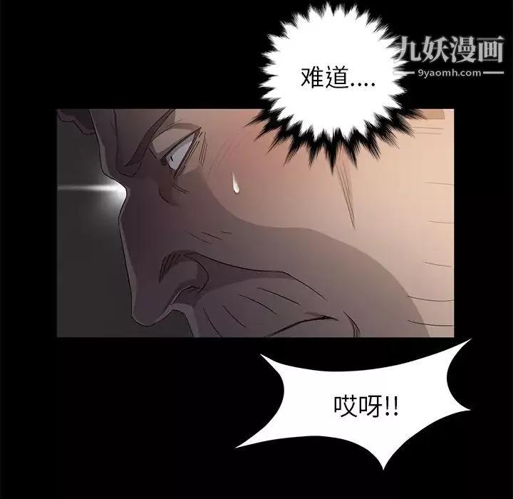 卖身契约-第4话 - 图片 123
