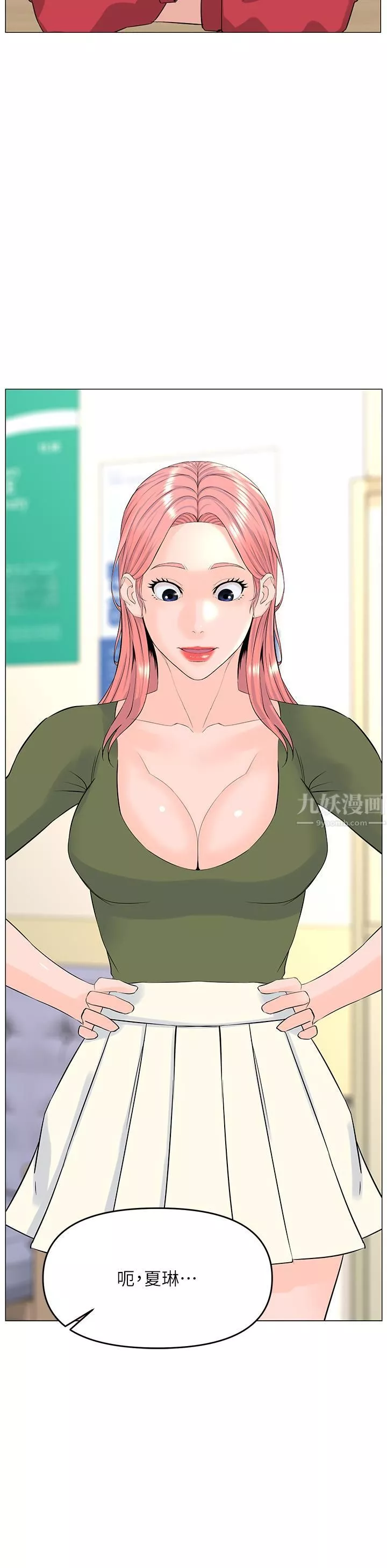 楼上的网美-第55话-冷静不瞭的小老弟 - 图片 31