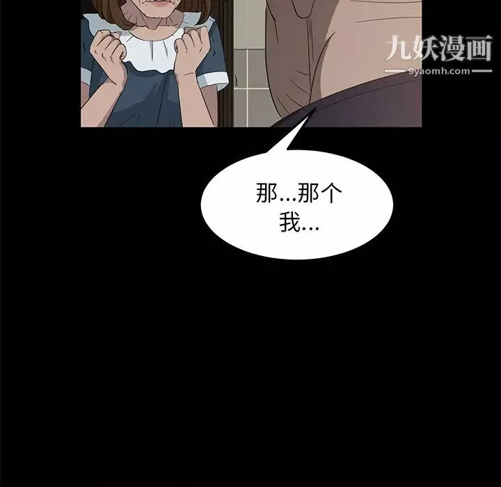 卖身契约-第4话 - 图片 127