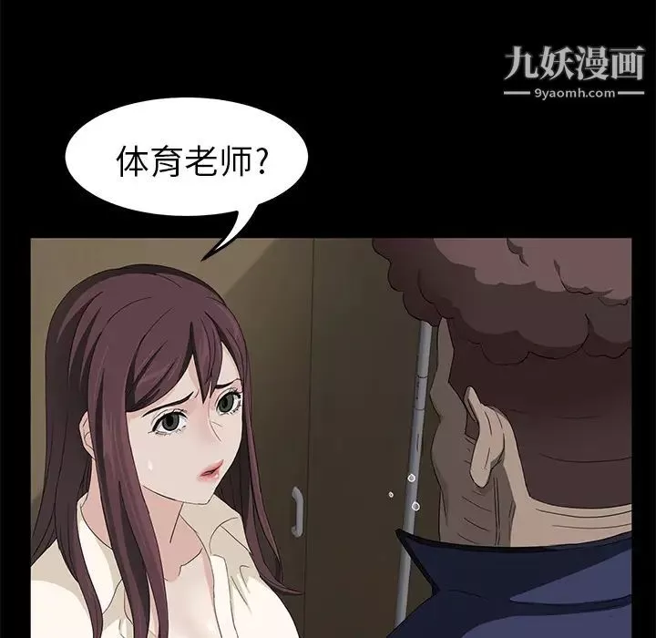 賣身契約第4話
