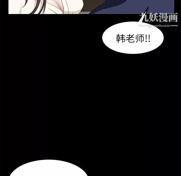 卖身契约-第4话 - 图片 131