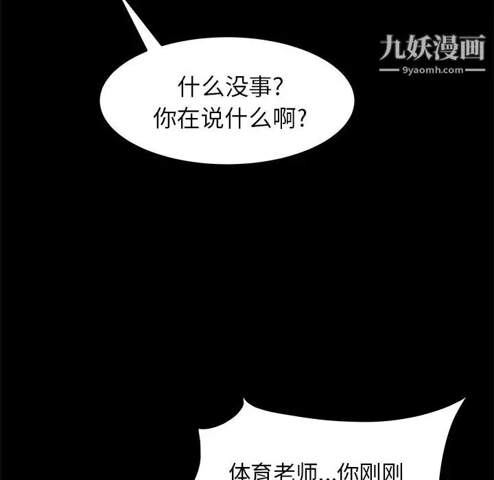 卖身契约-第4话 - 图片 133