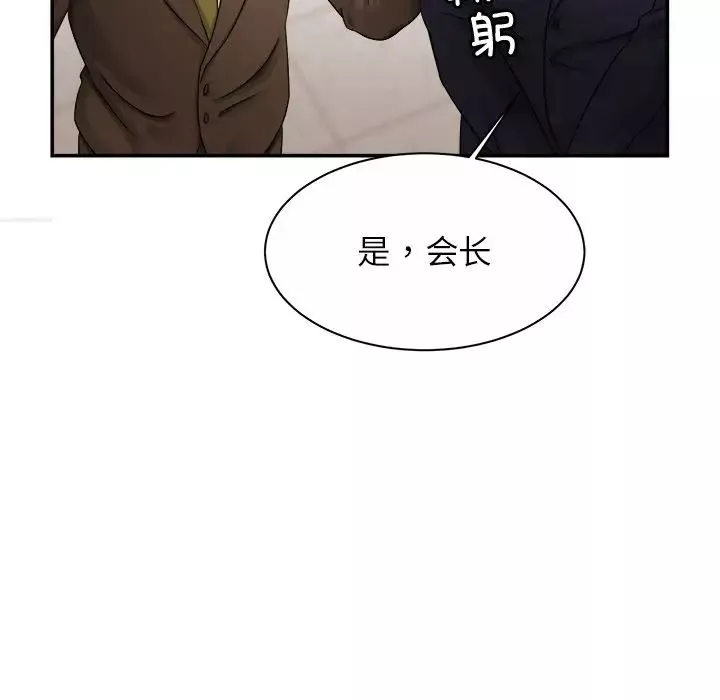 亲密一家人-第7话 - 图片 93