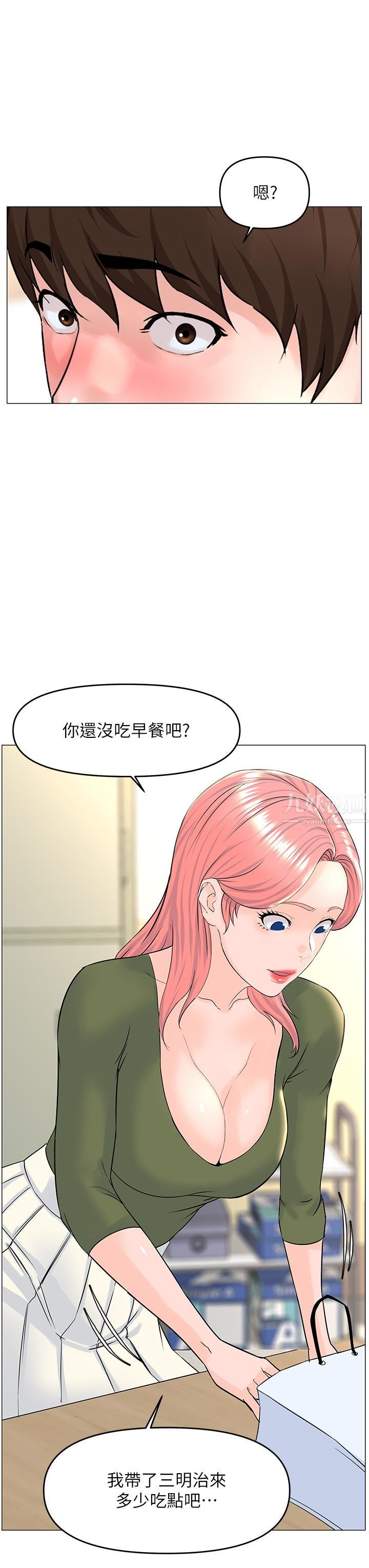 楼上的网美第55话-冷静不瞭的小老弟