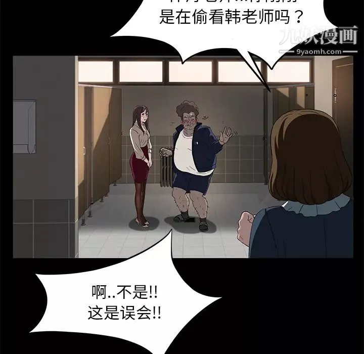 卖身契约-第4话 - 图片 134