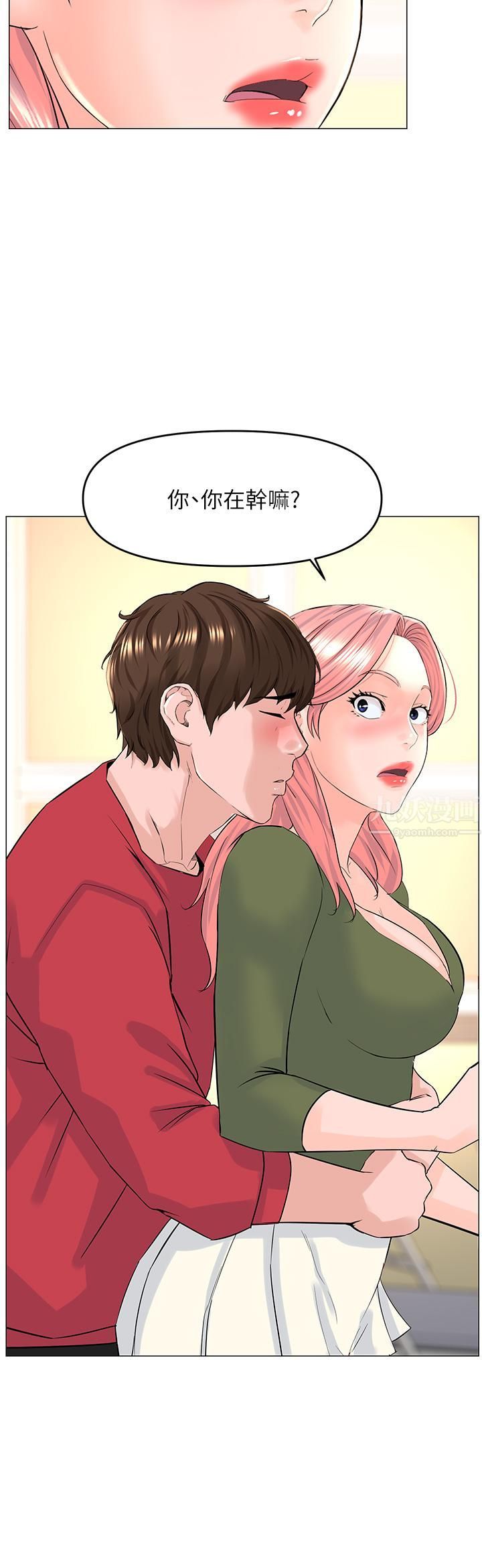 樓上的網美第55話-冷靜不瞭的小老弟