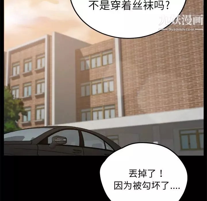 賣身契約第4話