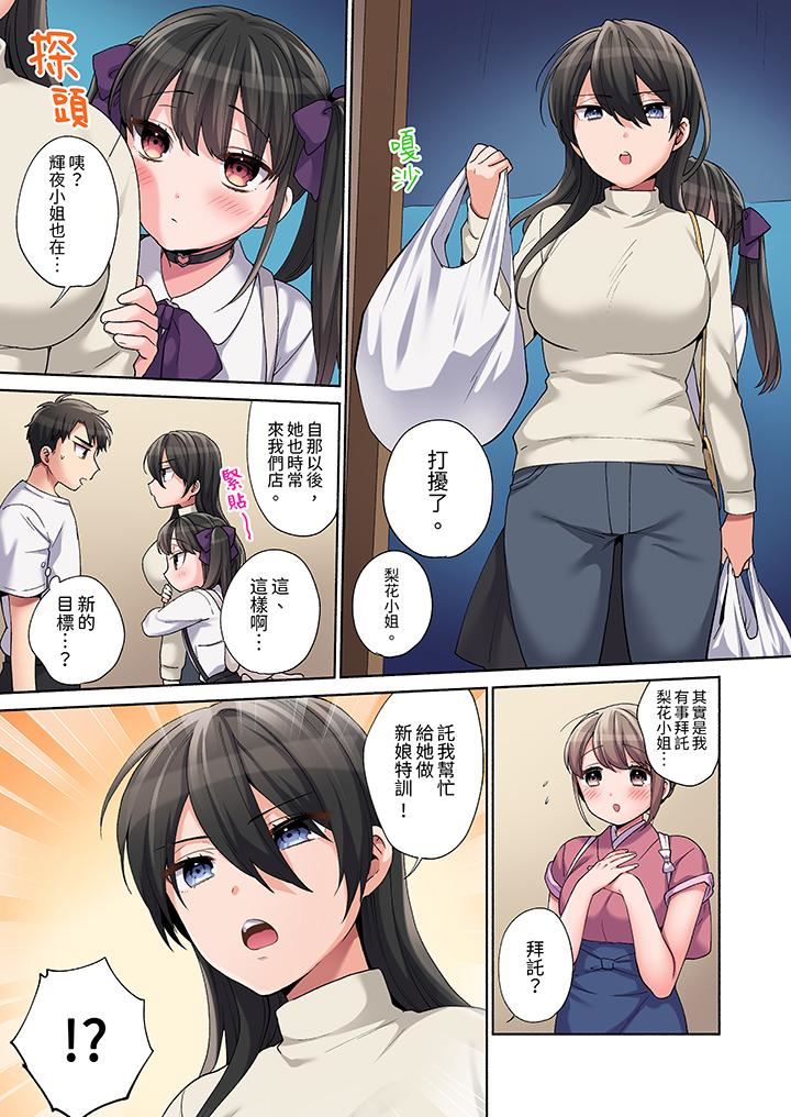 你愿意将我拥入怀中吗第22话