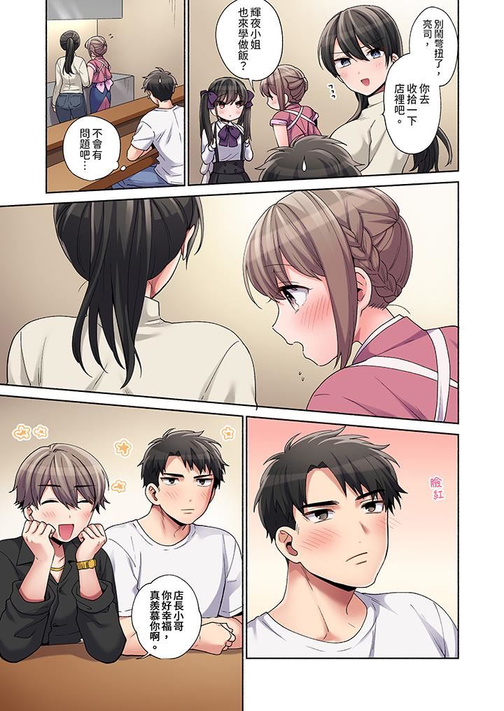 你願意將我擁入懷中嗎第22話