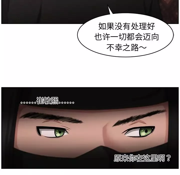 大叔-第18话 - 图片 19
