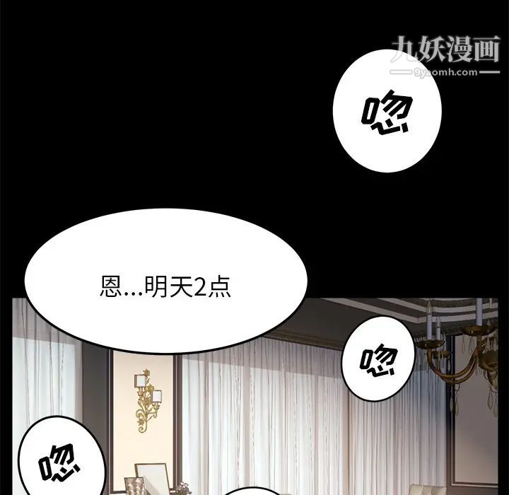 卖身契约第4话
