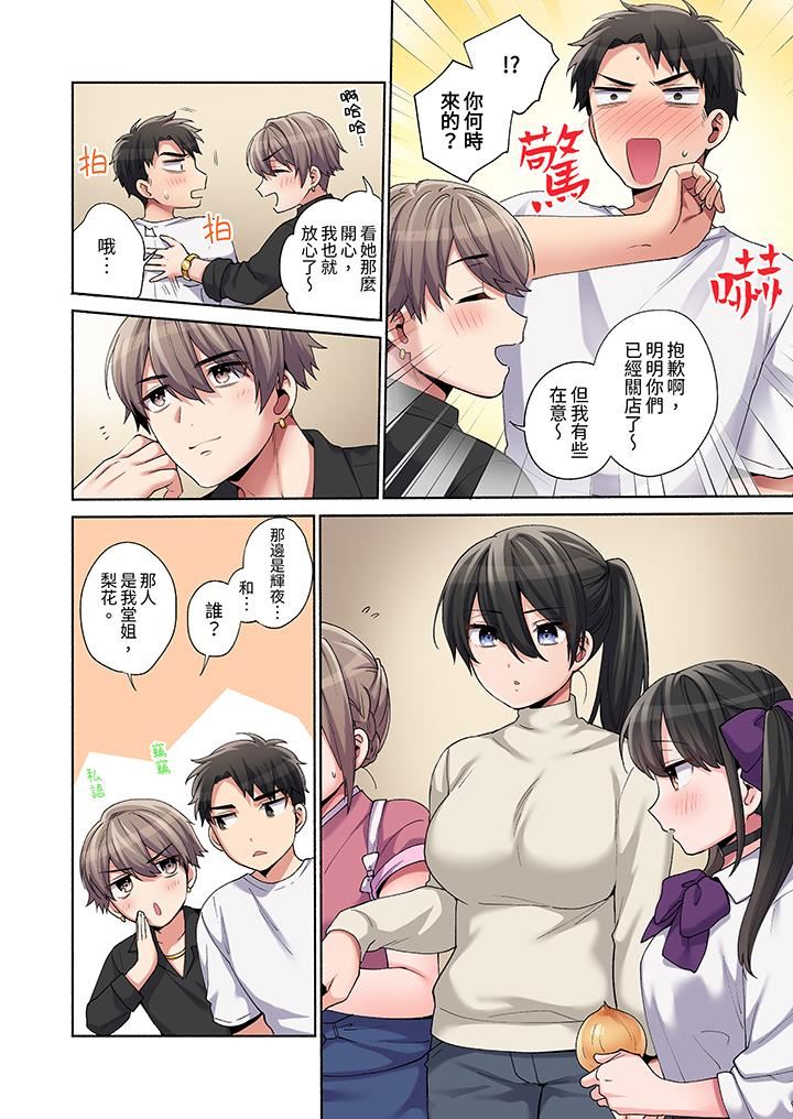 你愿意将我拥入怀中吗第22话