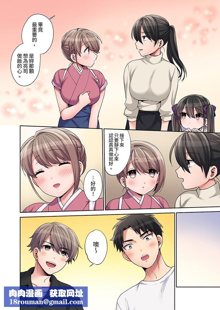 你愿意将我拥入怀中吗第22话