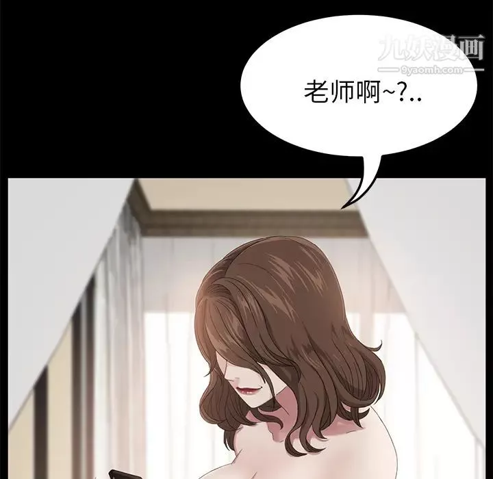 賣身契約第5話