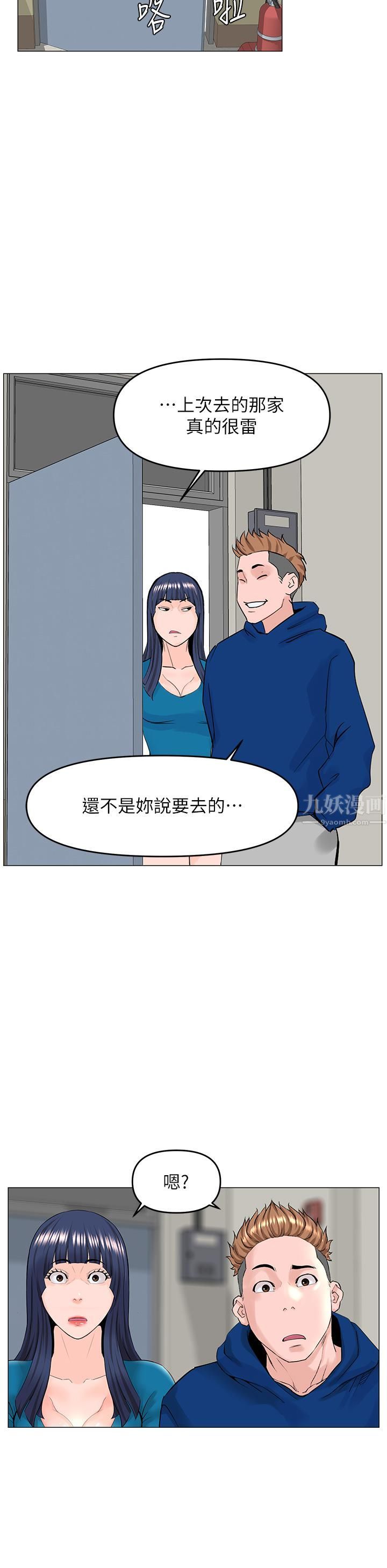 樓上的網美第56話-無法自制的脫韁野馬