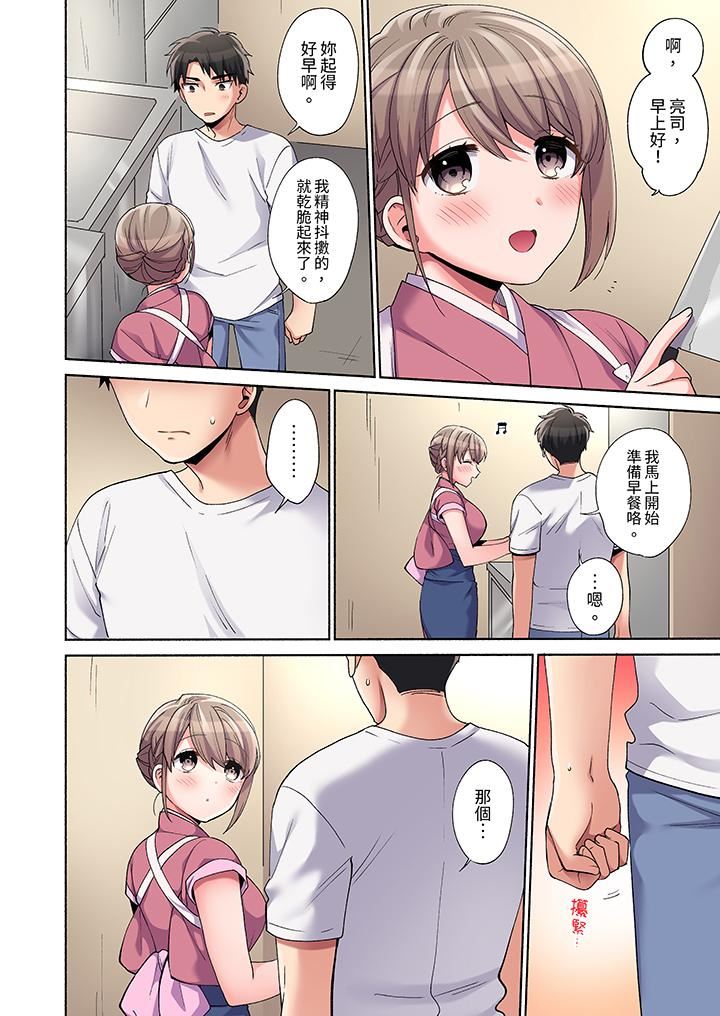 你願意將我擁入懷中嗎第22話