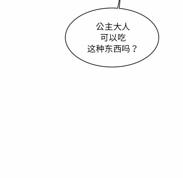 亲密一家人第7话