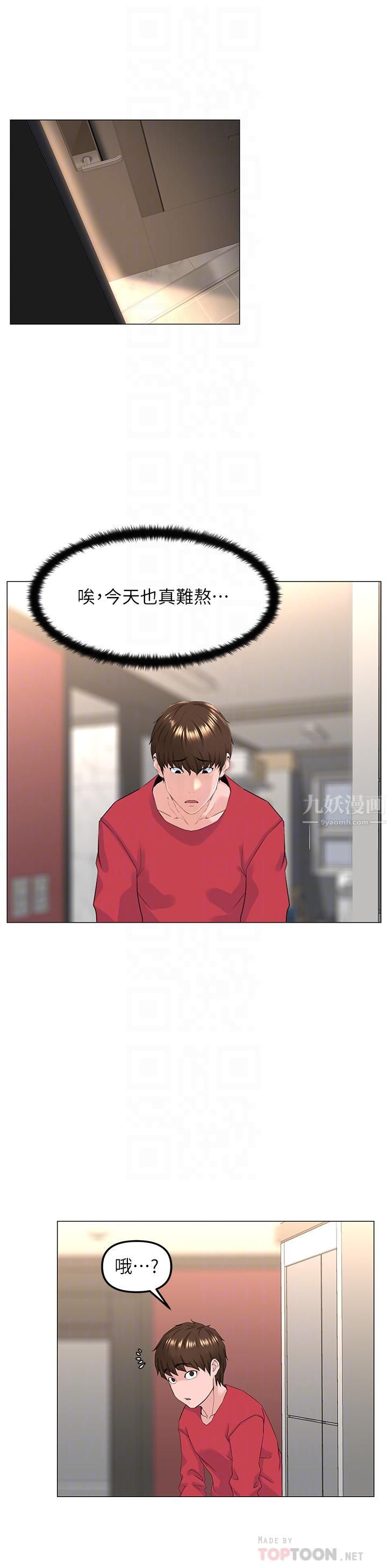 樓上的網美第56話-無法自制的脫韁野馬