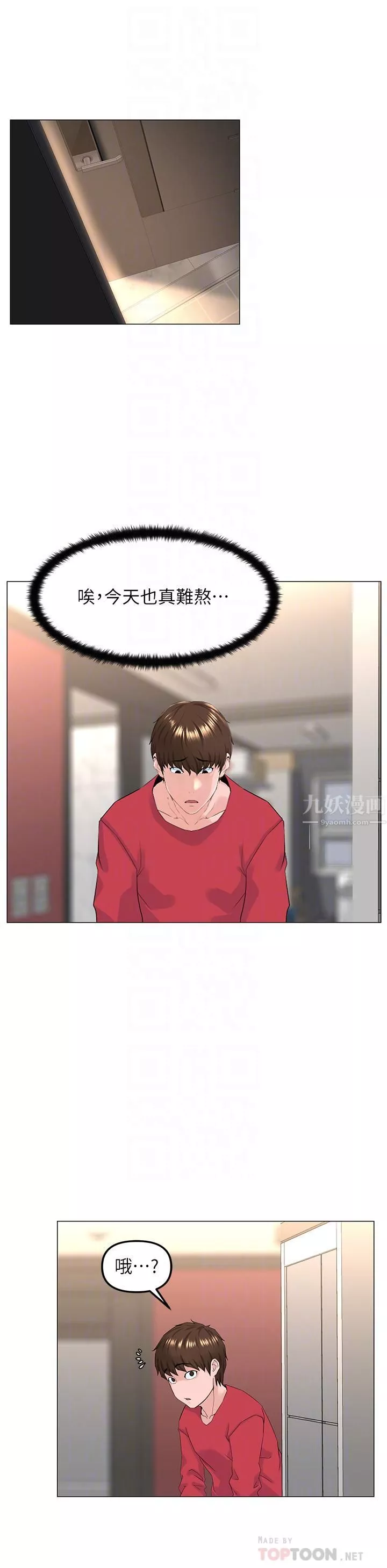 楼上的网美-第56话-无法自制的脱缰野马 - 图片 16