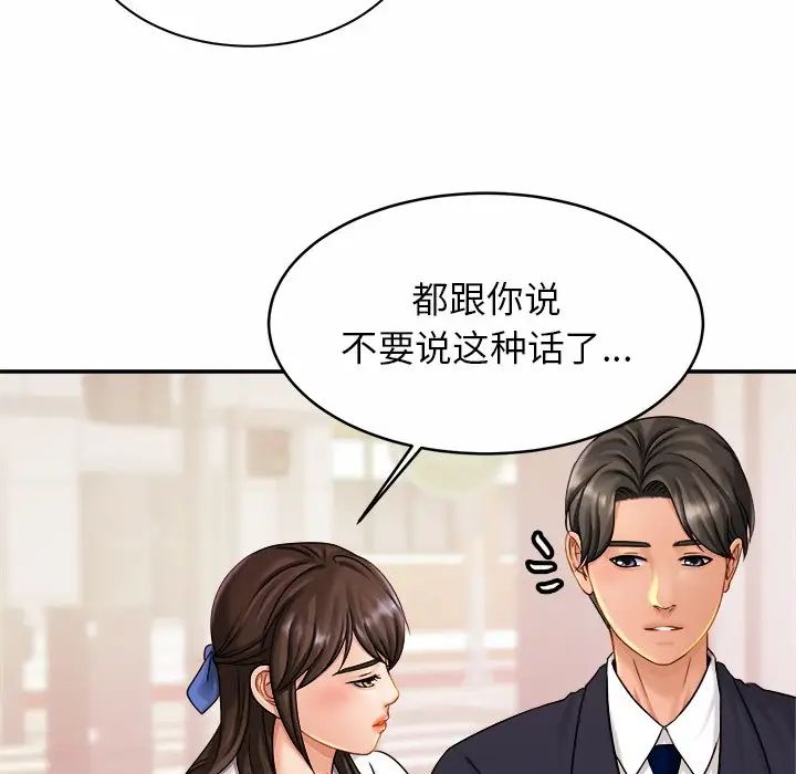 亲密一家人第7话