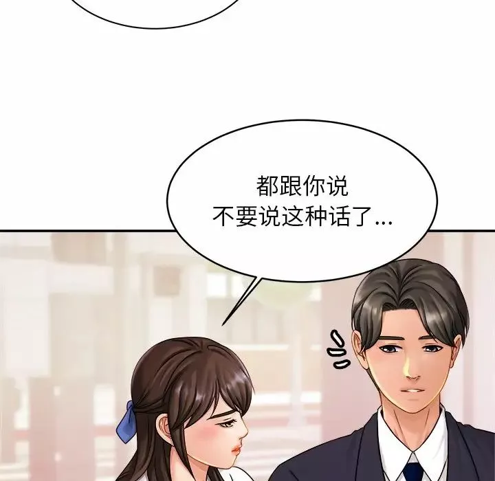 亲密一家人第7話