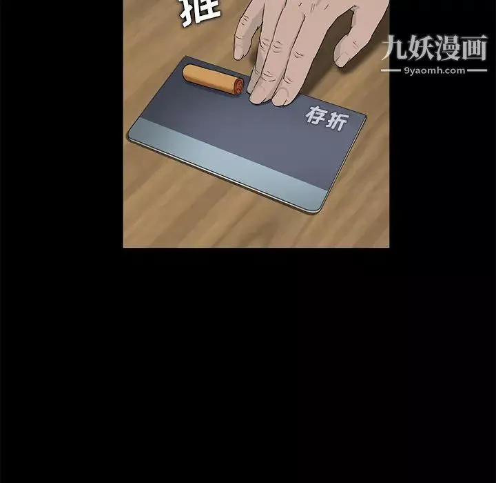 賣身契約第5話