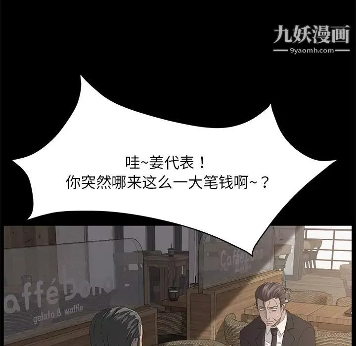 卖身契约-第5话 - 图片 15