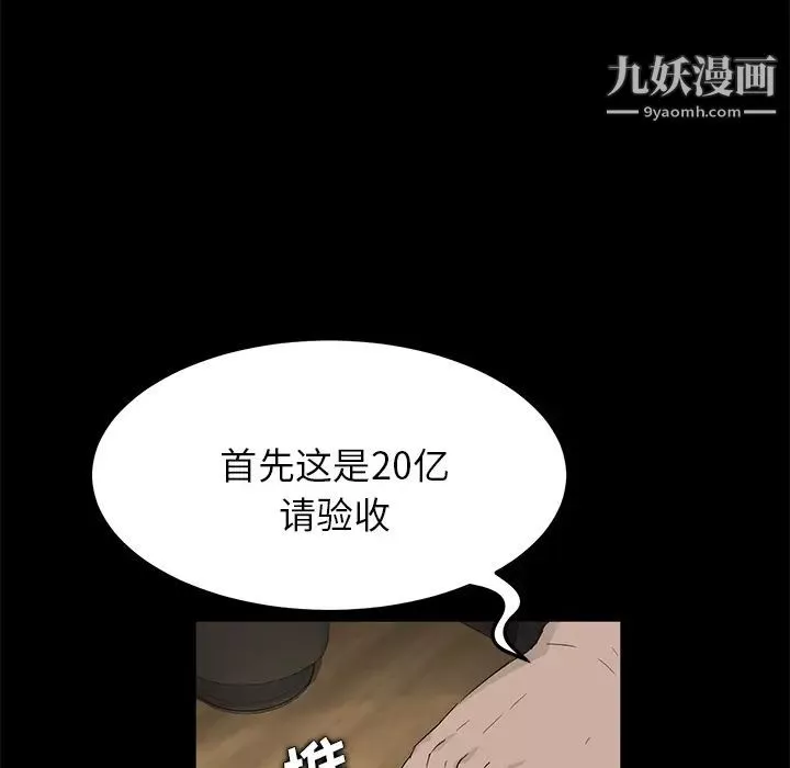 賣身契約第5話
