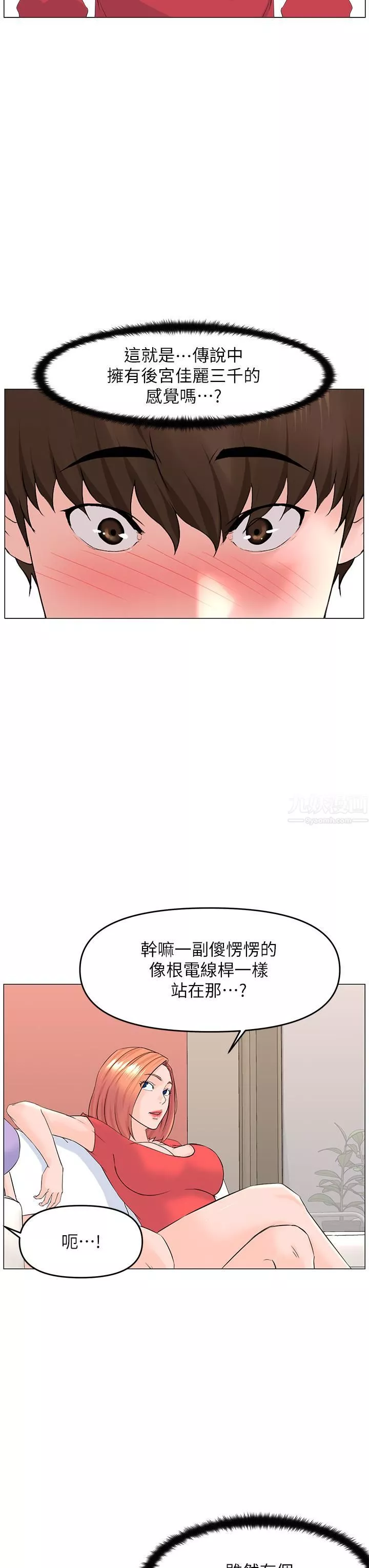 楼上的网美-第56话-无法自制的脱缰野马 - 图片 19
