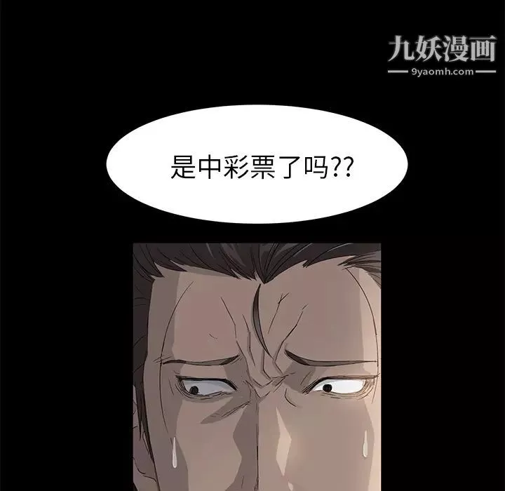 卖身契约-第5话 - 图片 17