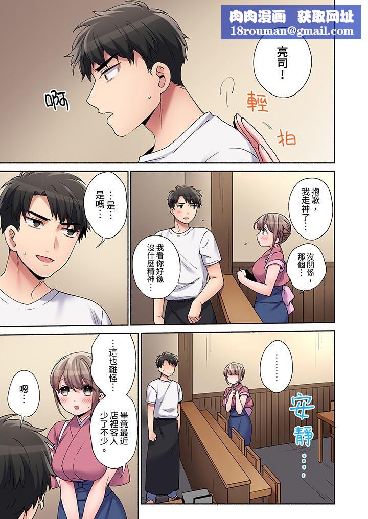 你愿意将我拥入怀中吗第23话