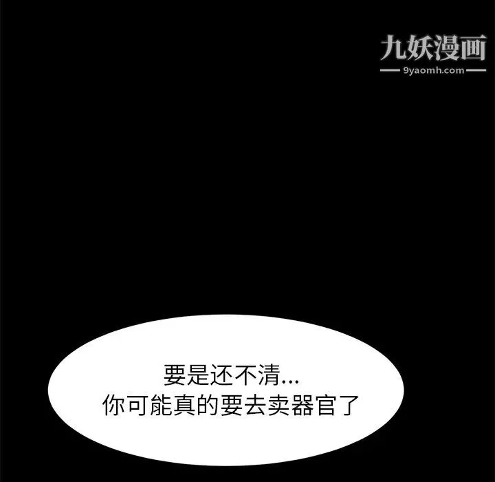 賣身契約第5話