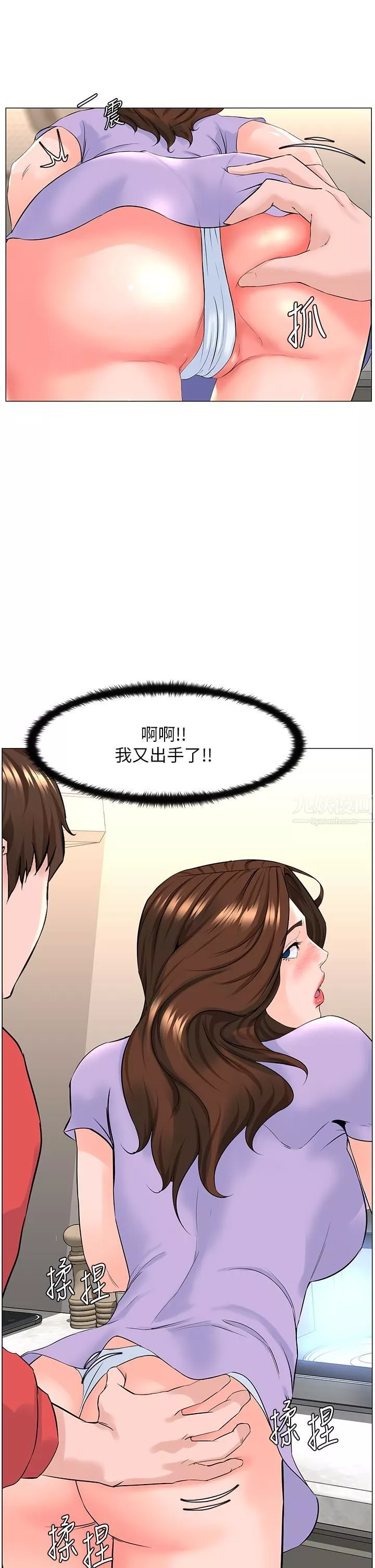 樓上的網美第56話-無法自制的脫韁野馬