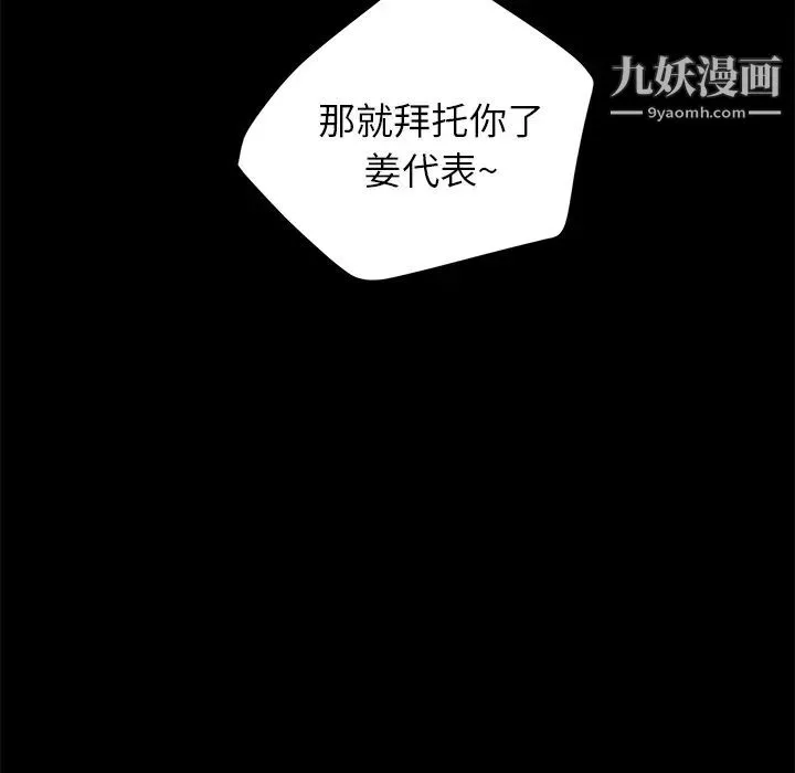 卖身契约-第5话 - 图片 24