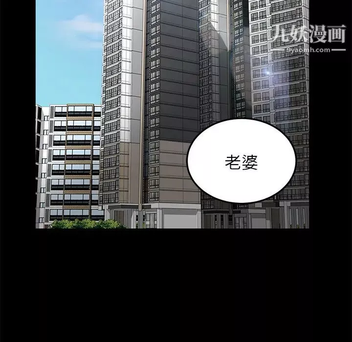 賣身契約第5話