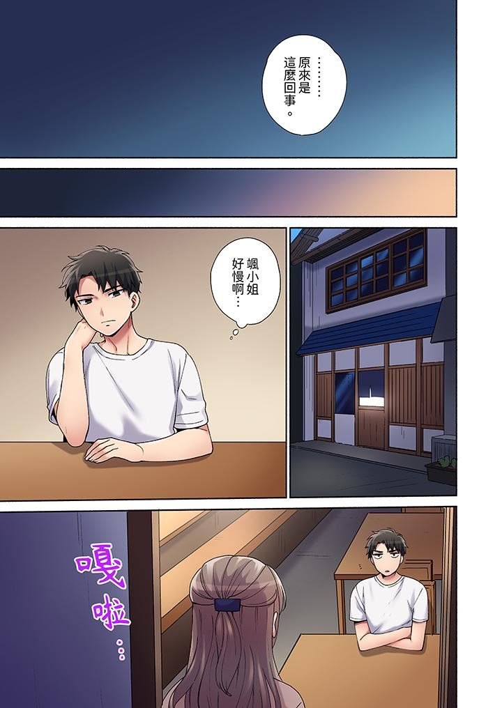 你愿意将我拥入怀中吗第24话