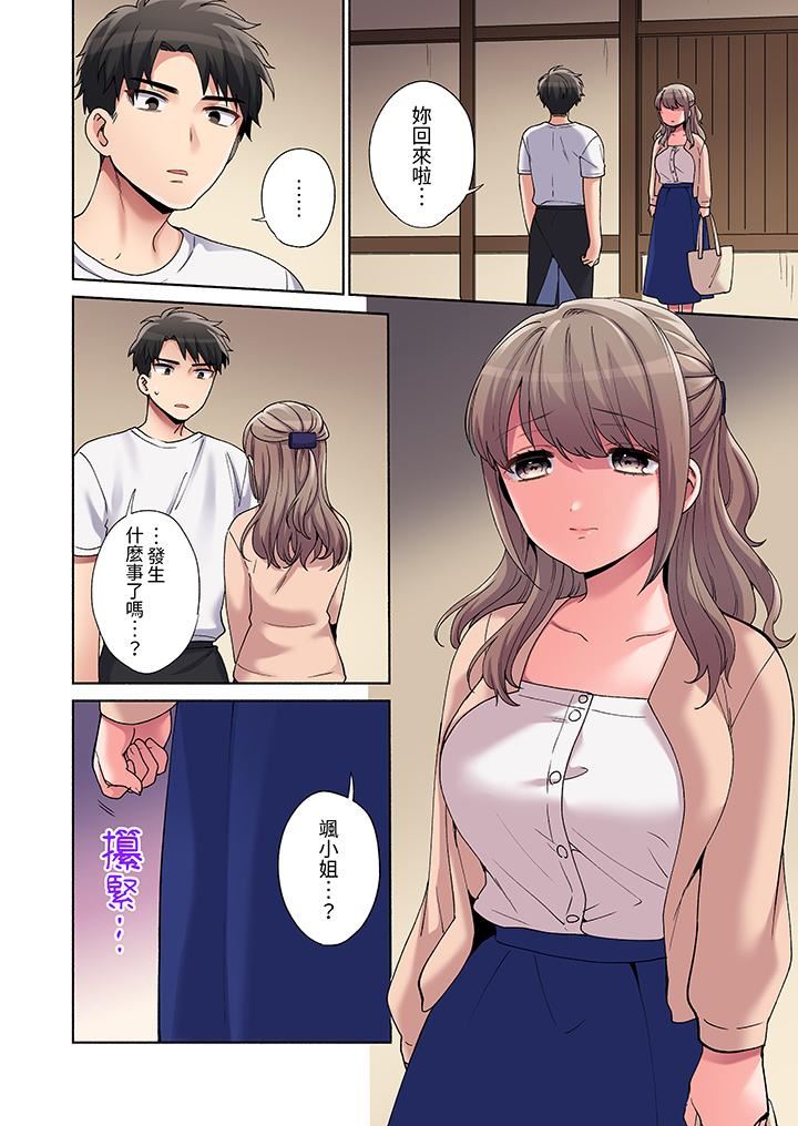 你愿意将我拥入怀中吗第24话