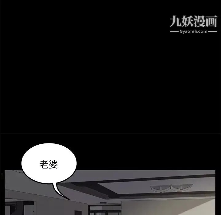 賣身契約第5話