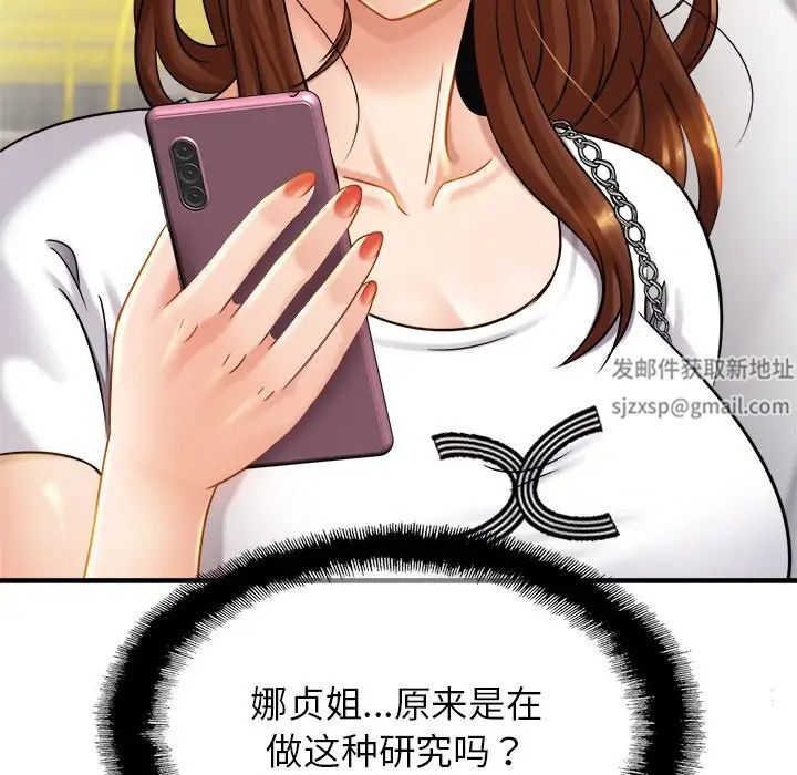 亲密一家人第7话