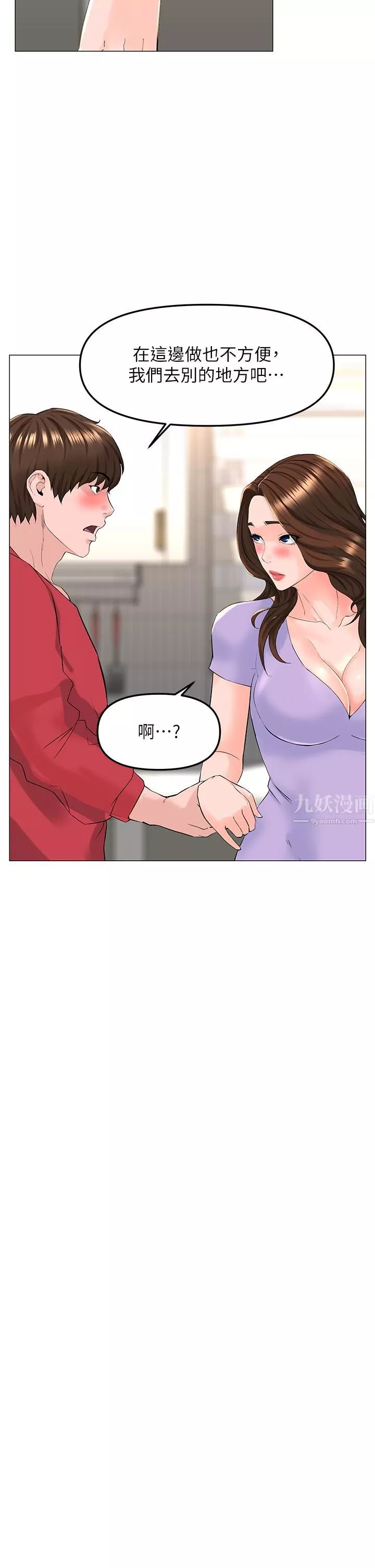 楼上的网美-第56话-无法自制的脱缰野马 - 图片 33